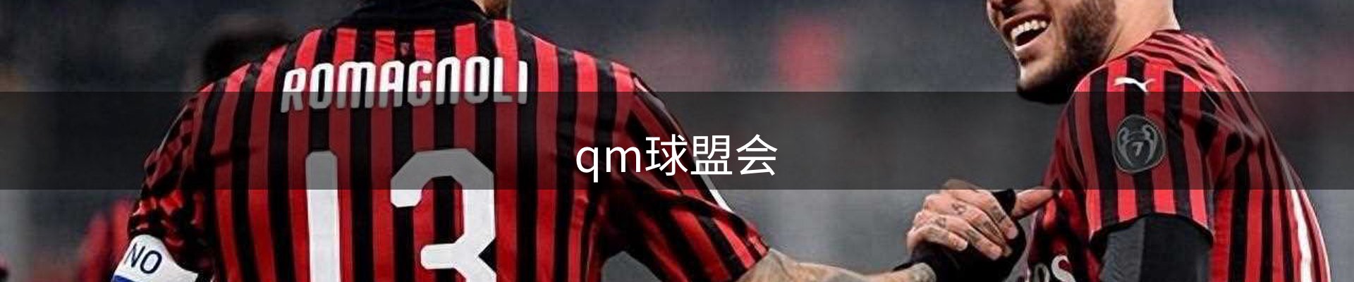 qm球盟会·(中国)-球盟会